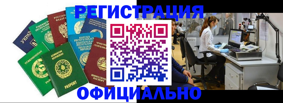 прописка для военкомата в Пушкино